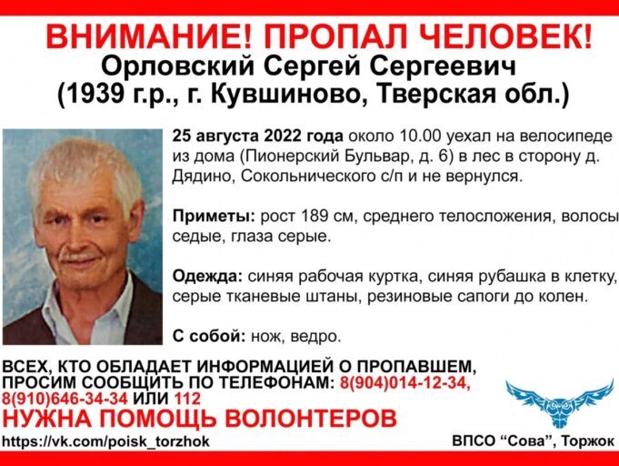 В Тверской области пожилой мужчина уехал за грибами и не вернулся