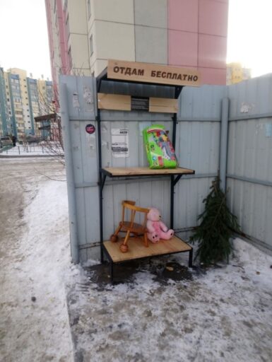 В Тверской области появился способ делиться вещами с нуждающимися
