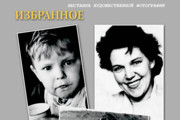 В Тверской области проходит выставка работ известного фотографа