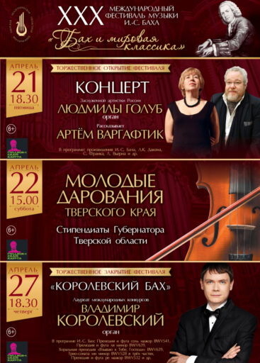 В Тверской области состоится Международный фестиваль музыки