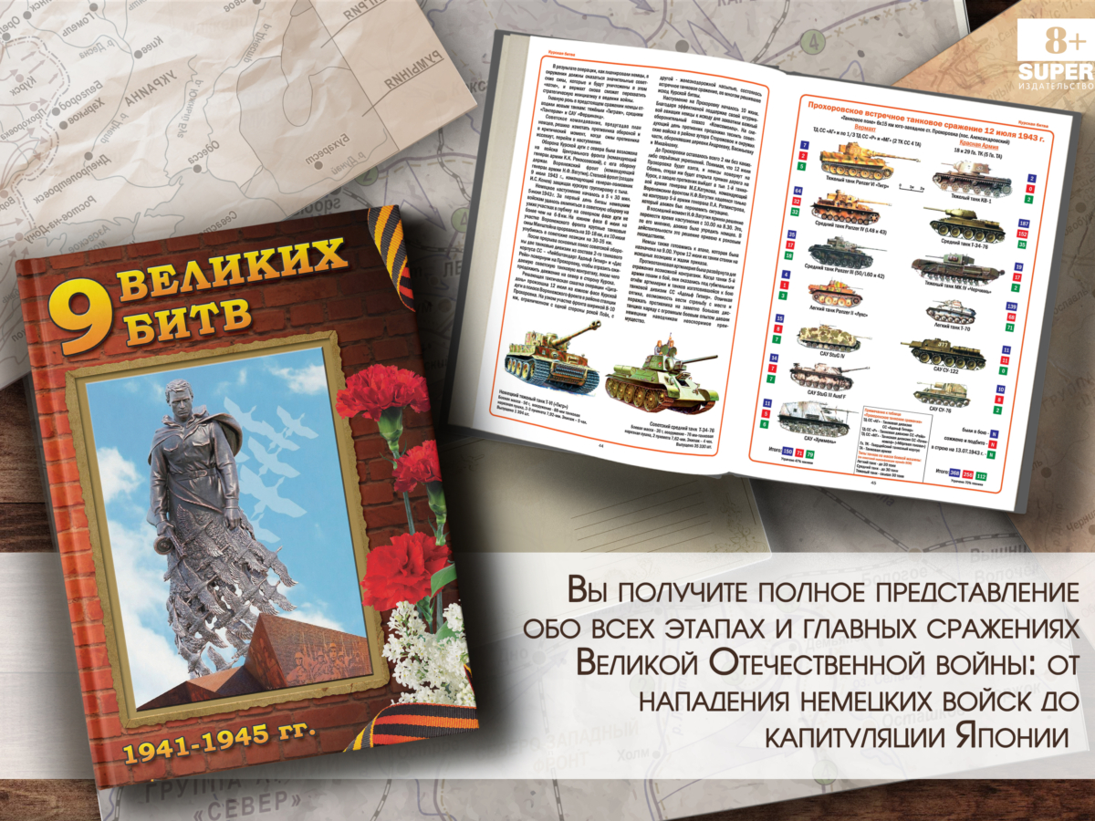 В столице Верхневолжья пройдет презентация книги, посвященная битвам Великой Отечественной войны