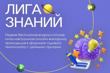 Ученики Тверской области приняли участие в отборе в самом масштабном интеллектуальном турнире России   