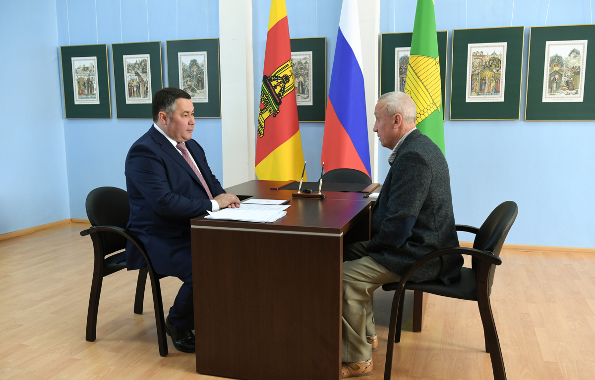 Губернатор Тверской области провел прием граждан в Калязине  