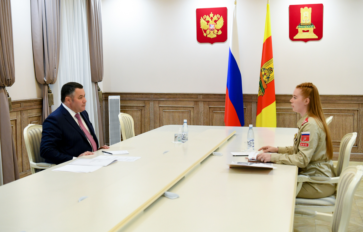 Губернатор Тверской области провел встречу с руководителем регионального движения «Юнармия»