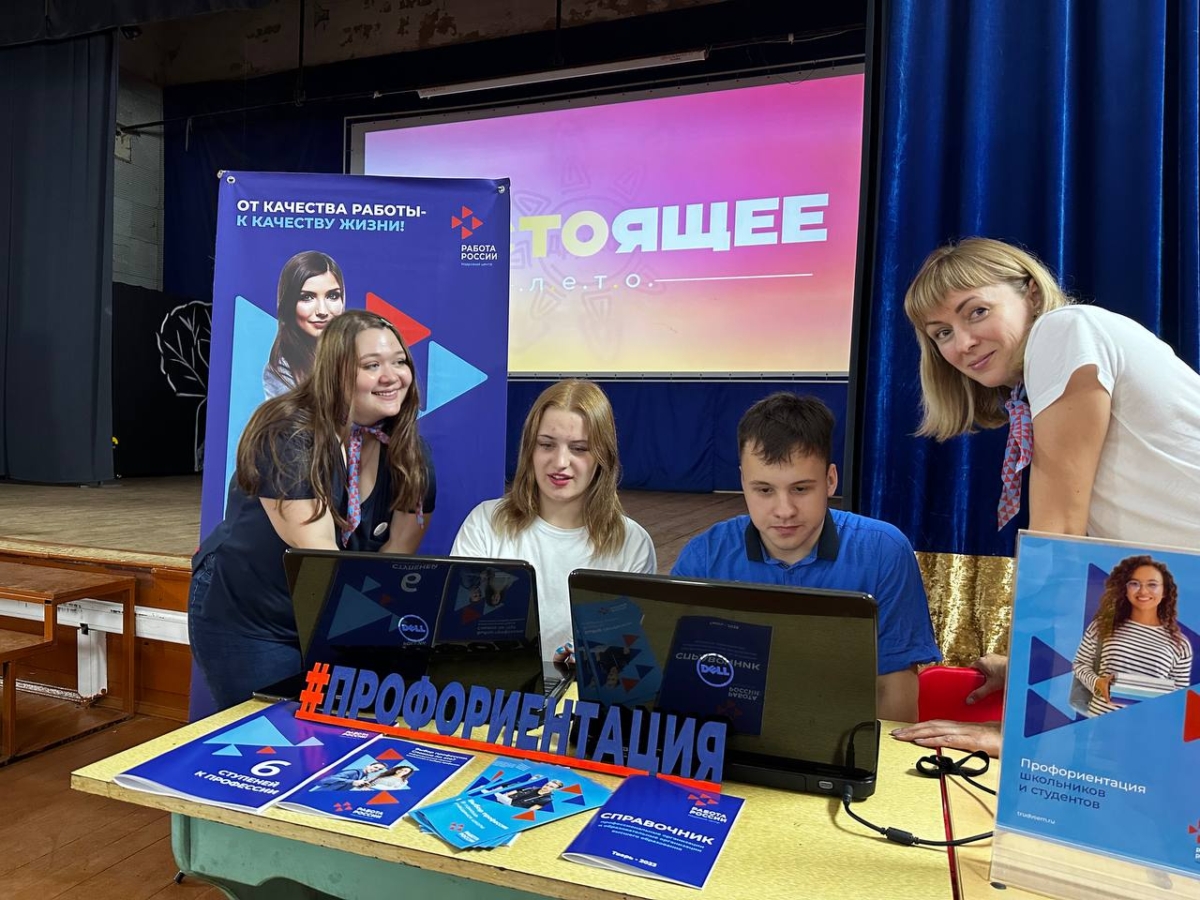 В Тверской области школьники и студенты учавствуют в профориентационных мероприятиях