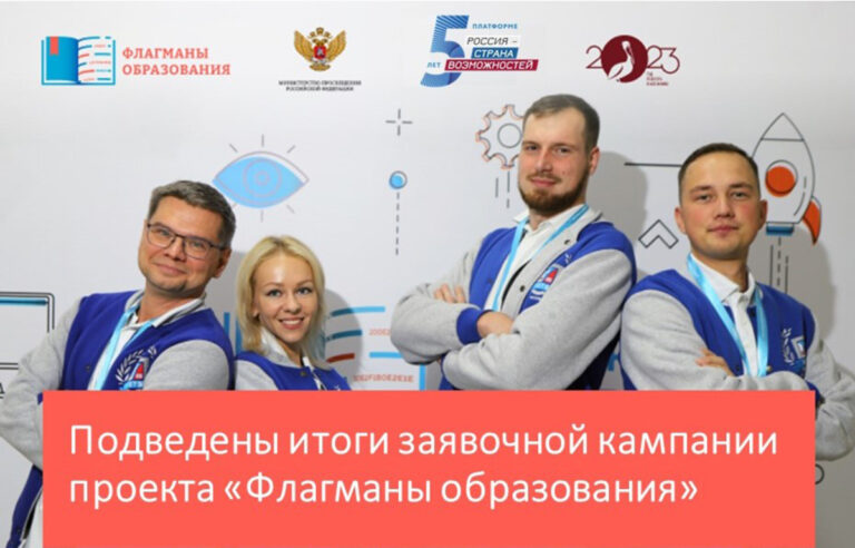 Жители Тверской области примут участие в конкурсе «Флагманы образования»