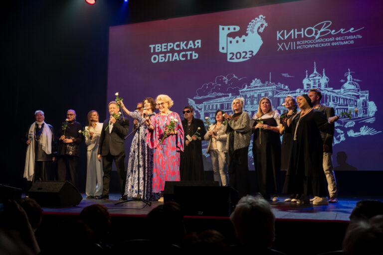 В Твери состоялось закрытие Всероссийского фестиваля исторических фильмов «КиноВече»