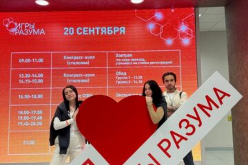 Студенты ТвГУ представляют Тверскую область на Всероссийском медиафоруме «Игры разума»