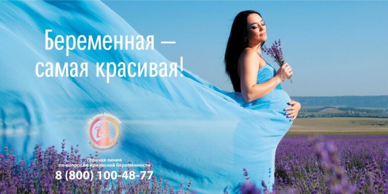 В Тверской области проходит акция «Беременная – самая красивая!»