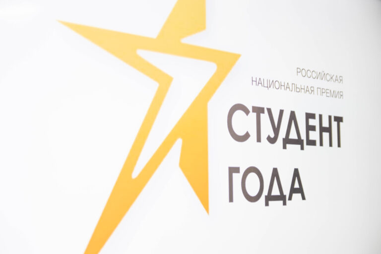 Студенты Тверской области вышли в финал Национальной премии «Студент года»