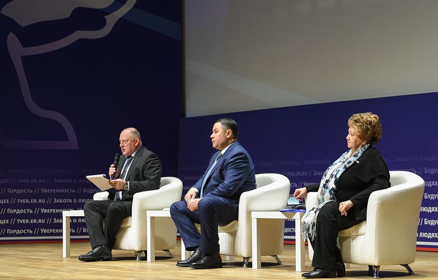 В Тверской области прошла региональная конференция «Единой России»