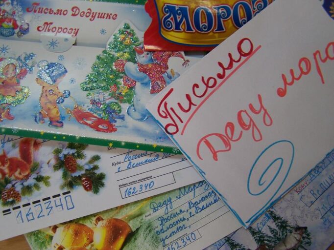 Жителям Тверской области рассказали, как написать письмо деду Морозу