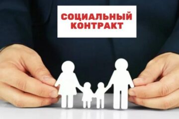 Более 1200 жителей Тверской области могут заключить соцконтракты