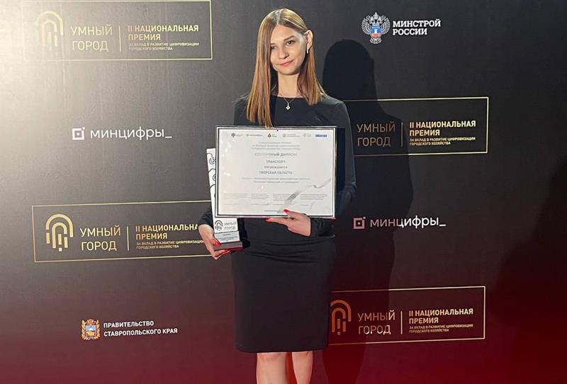 Тверская область вошла в число лидеров национальной премии «Умный город»