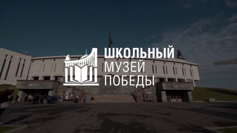 Тверская область стала активным участником проекта «Школьный музей Победы»