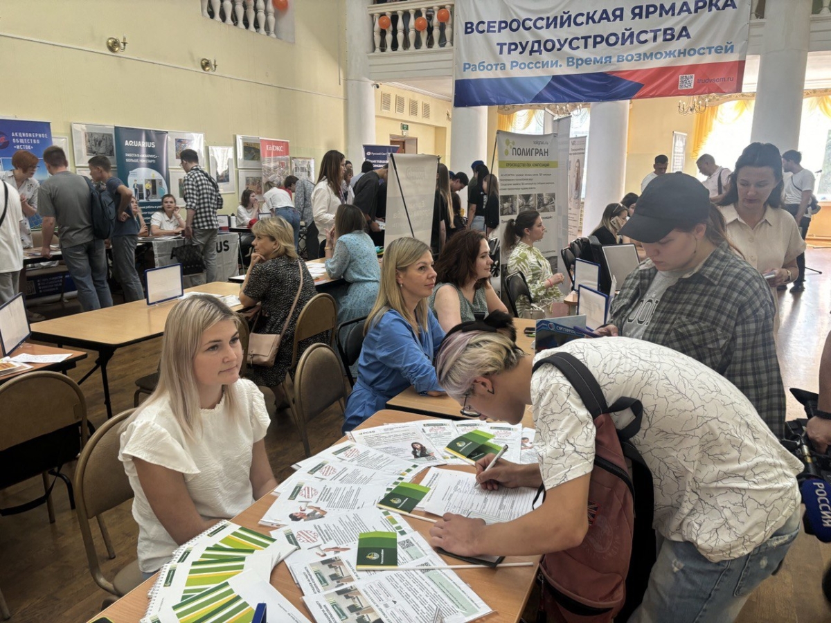 В Тверской области прошла ярмарка трудоустройства «Работа России. Время  возможностей» | 03.07.2024 | Тверь - БезФормата