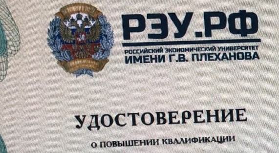 Руководитель центра соцобслуживания в Калининском округе прошла обучение финансовой грамоте