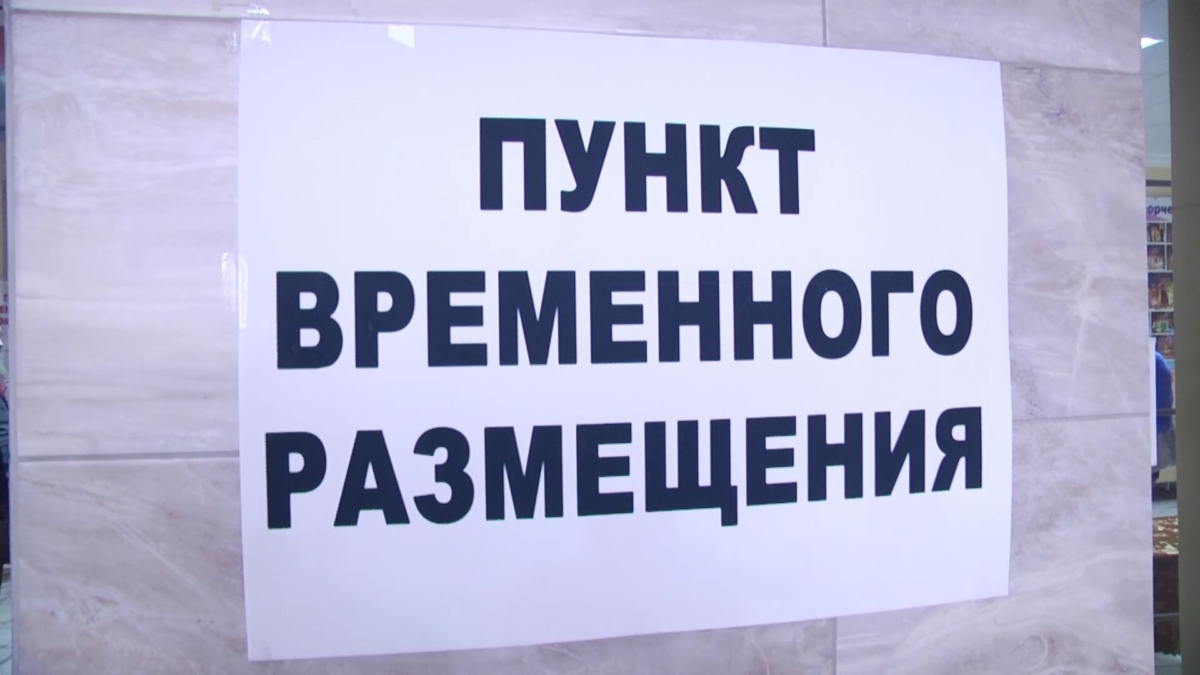 Для поддержки населения Калининского округа организованы пункты временного размещения