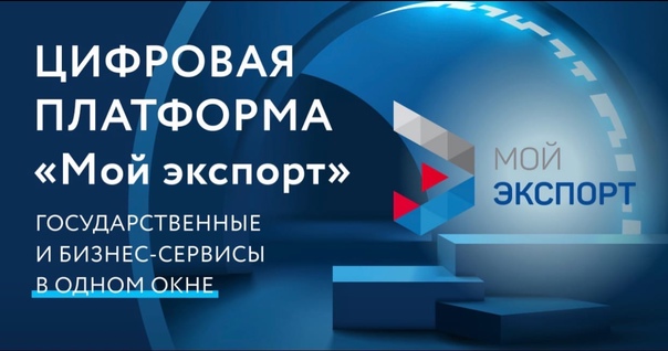 Для тверских, как и для всех российских компаний упрощается ведение внешнеэкономической деятельности