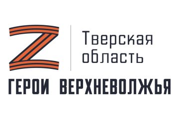 В Тверской области продолжается регистрация на участие в программе «Герои Верхневолжья»