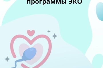 В Тверской области выделены средства на обеспечение бесплатного прохождения женщинами подготовительного этапа программы ЭКО