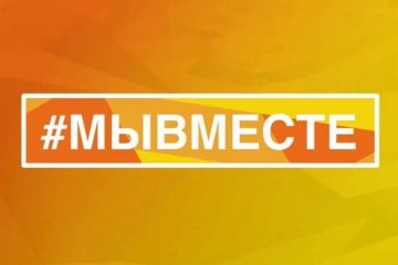 Жителей и организации Тверской области приглашают стать участниками международной премии #МЫВМЕСТЕ