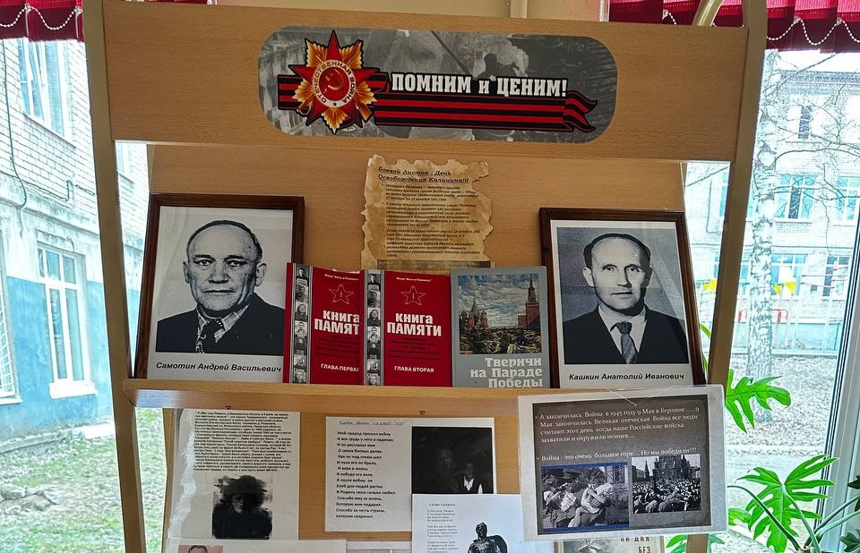 В Тверской области реализуется проект «Лица Героев», посвященный боевым подвигам и трудовым достижениям соотечественников