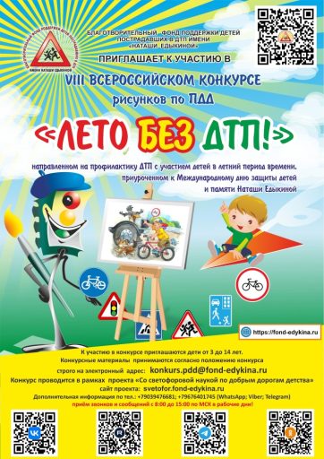 Юных жителей Калининского округа приглашают на творческий конкурс