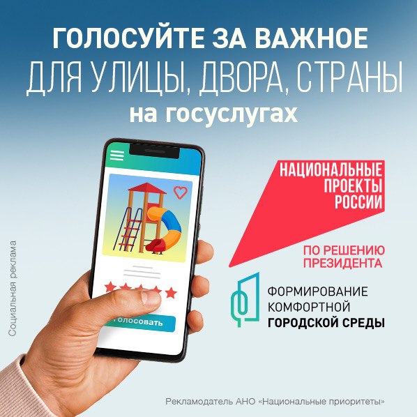 Тверская область активно голосует за проекты благоустройства 2026 года