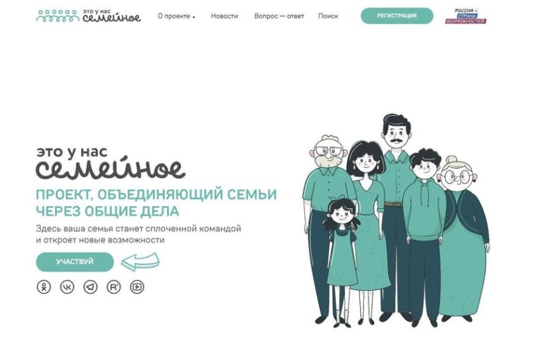 В Тверской области дан старт конкурсу «Это у нас семейное»