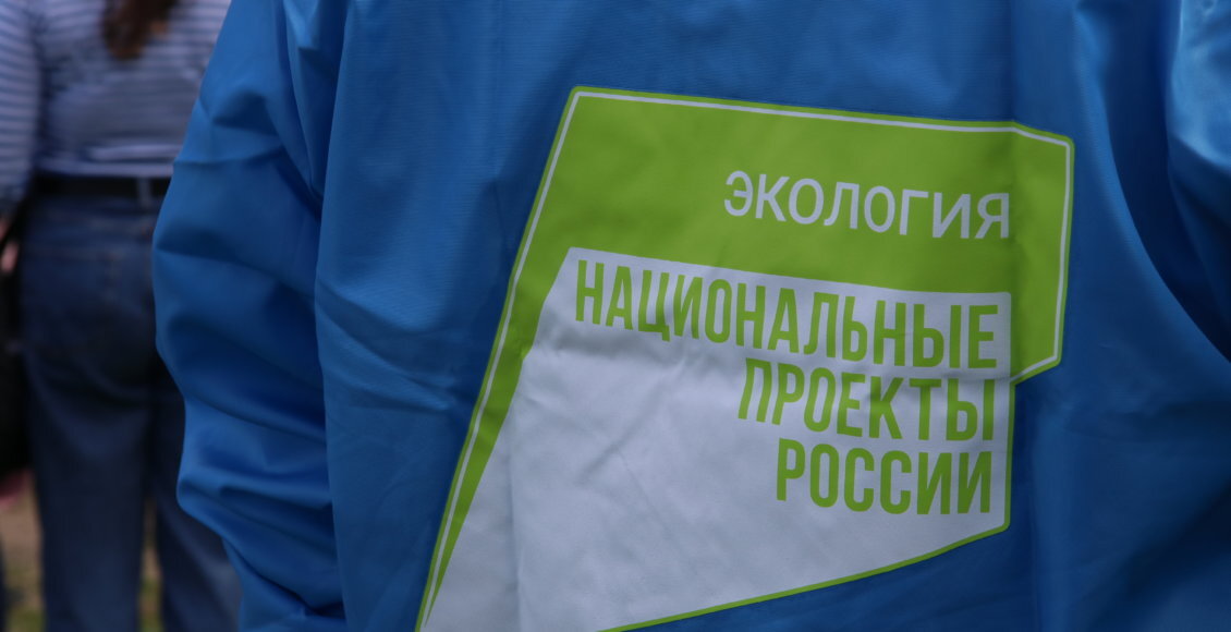 В Тверской области обсудят реализацию нацпроекта «Экология»