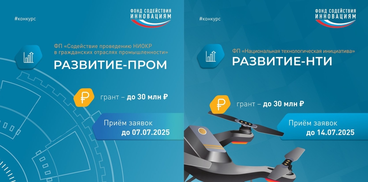 Компании Верхневолжья могут выиграть гранты до 30 млн рублей на поддержку своих проектов