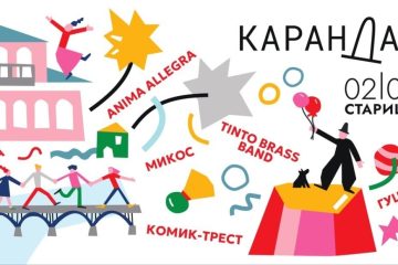 В Тверской области впервые пройдет «Карандаш-фест»