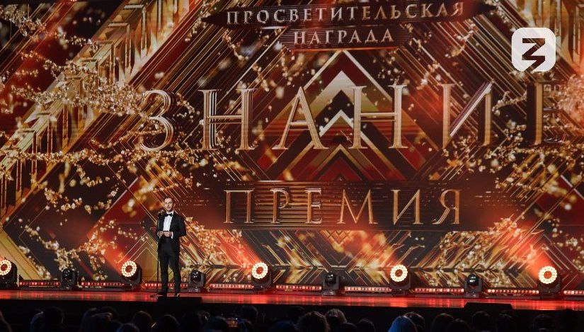 148 просветителей из Тверской области претендуют на награду Знание.Премия