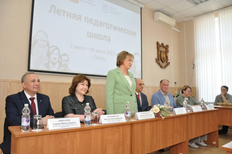 В Тверском госуниверситете проходит Летняя школа для студентов Донбасса