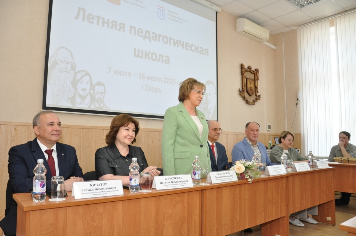 В Тверском госуниверситете проходит Летняя школа для студентов Донбасса