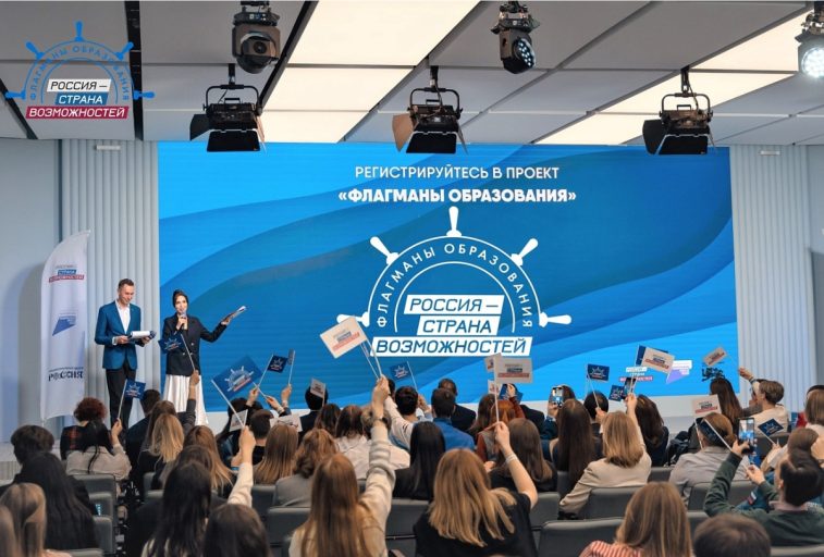 Свыше 360 жителей Тверской области уже подали заявки на участие в проекте «Флагманы образования»
