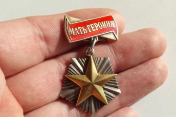 В Тверской области определены условия предоставления поддержки матерям-героиням