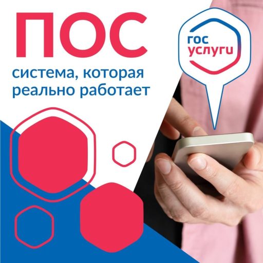 Жителям Калининского округа предлагают пользоваться системой ПОС