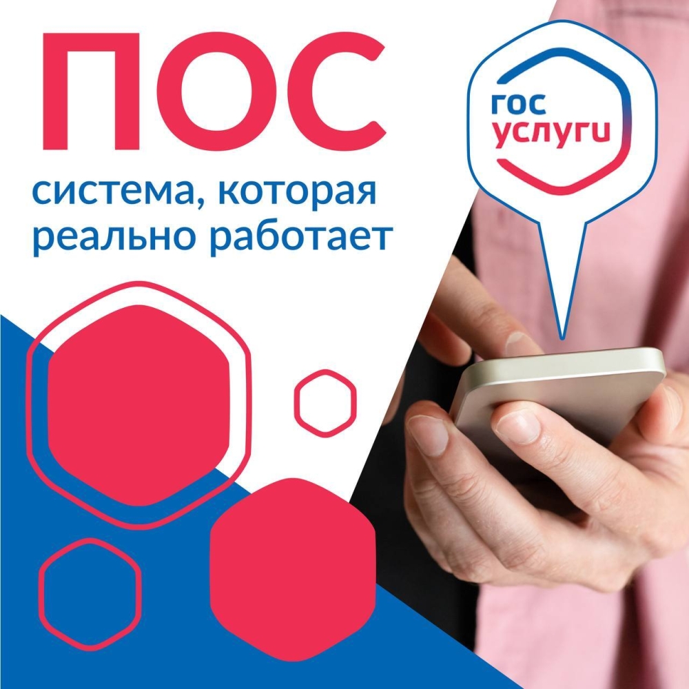 Жителям Калининского округа предлагают пользоваться системой ПОС