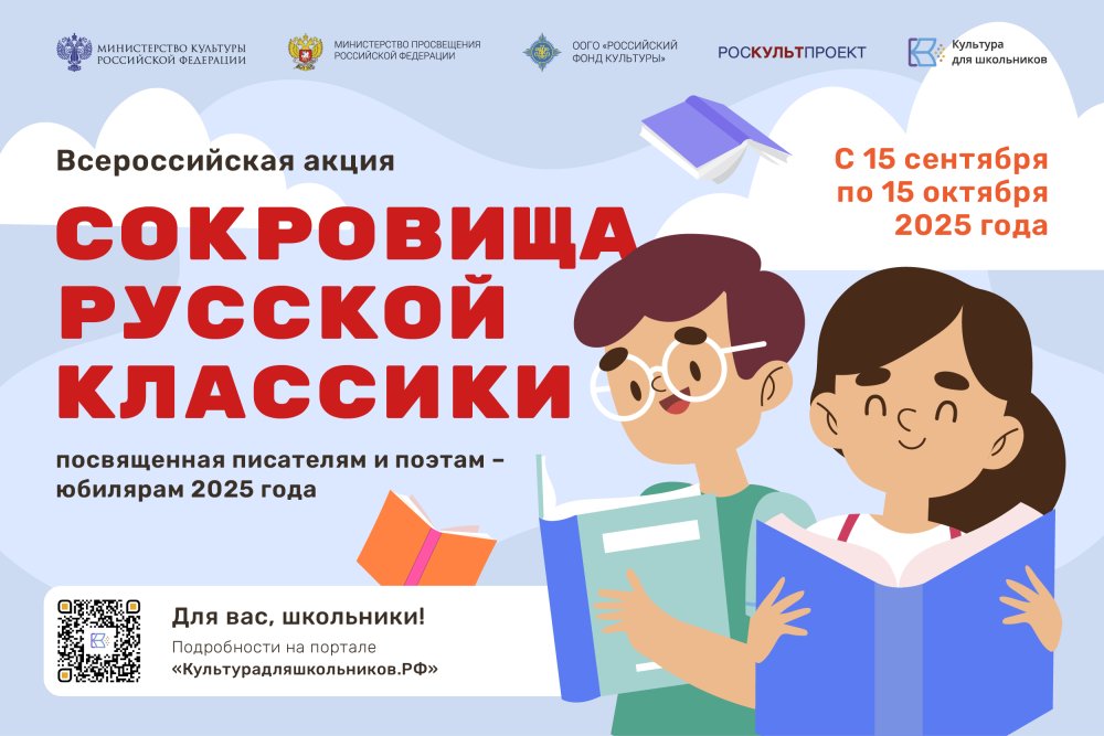 Школьников Верхневолжья приглашают к участию во всероссийской литературной акции