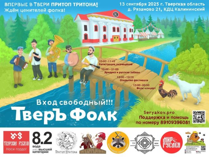 Жителей и гостей Калининского округа приглашают на фолк-фестиваль 