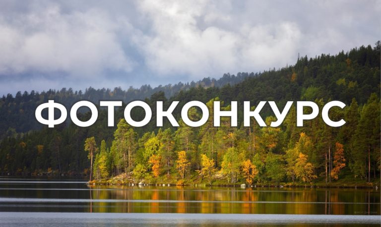 Фотографам Тверской области предлагают представить самые красивые водные объекты Верхневолжья на всероссийском конкурсе