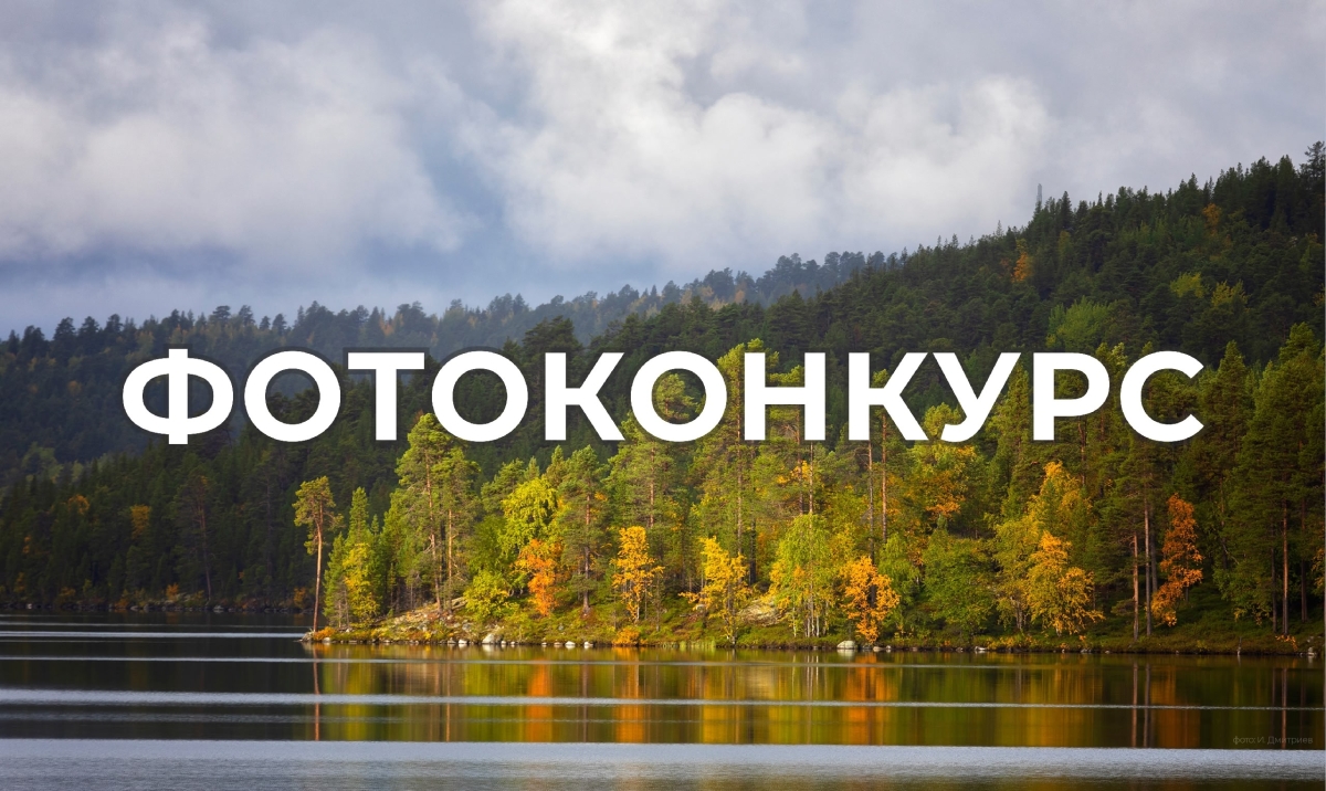 Фотографам Тверской области предлагают представить самые красивые водные объекты Верхневолжья на всероссийском конкурсе