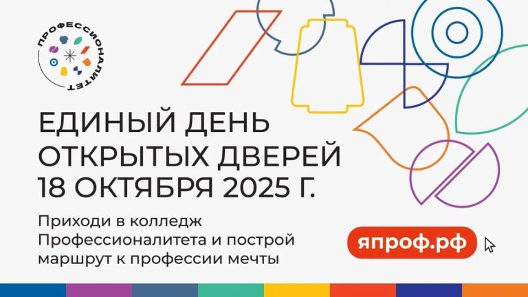 В колледжах Тверской области пройдёт Единый день открытых дверей
